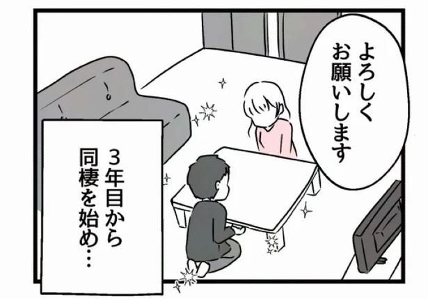 好きなら良いの？106 画像提供：魚田コットン(@33kossan33)