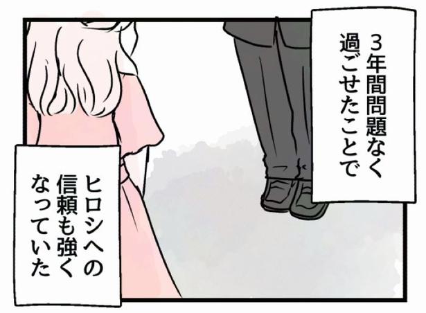 好きなら良いの？108 画像提供：魚田コットン(@33kossan33)