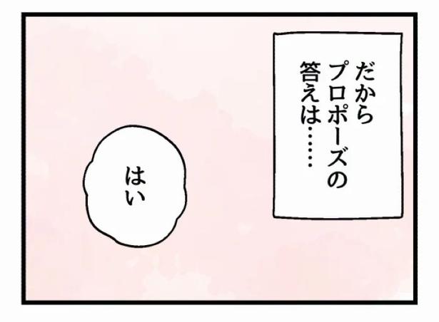 好きなら良いの？110 画像提供：魚田コットン(@33kossan33)