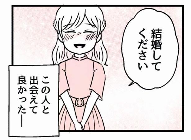 好きなら良いの？111 画像提供：魚田コットン(@33kossan33)