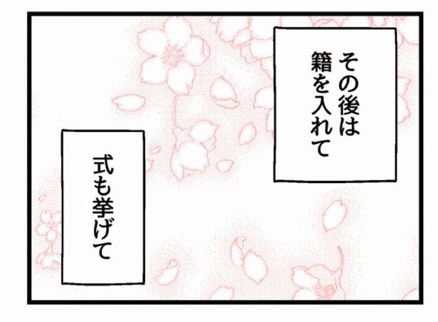 好きなら良いの？112 画像提供：魚田コットン(@33kossan33)