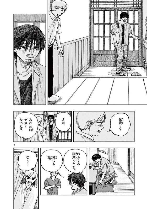 僕が死ぬだけの百物語「第九十一夜 ポルターガイスト」(03) 的野アンジ(@matonotoma)