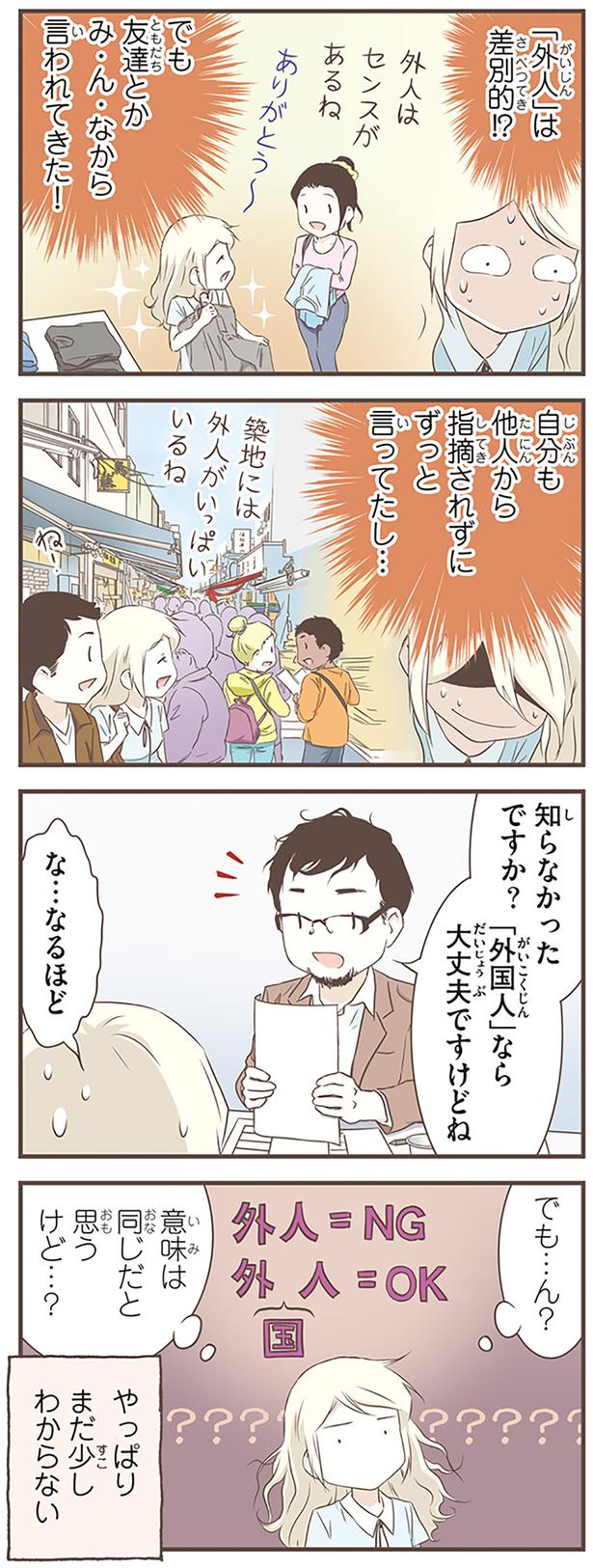 知らなかったですか？ （C）オーサ・イェークストロム／KADOKAWA
