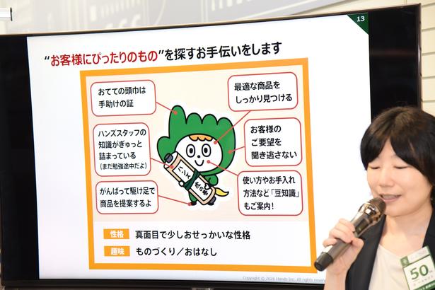お助けAIのオリジナルキャラクター「てて丸」