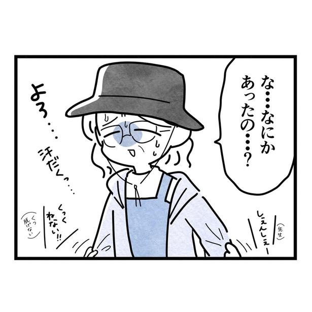 26-2 画像提供:まえだ永吉さん