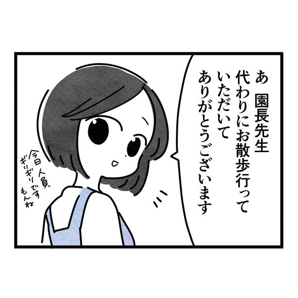 26-3 画像提供:まえだ永吉さん