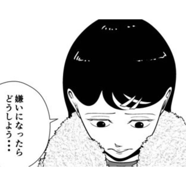 父親からも嫌われることを心配する娘