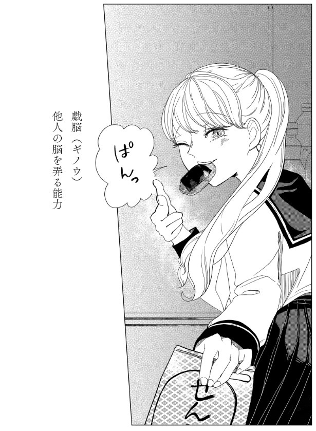 トリックオブメモリー_P003