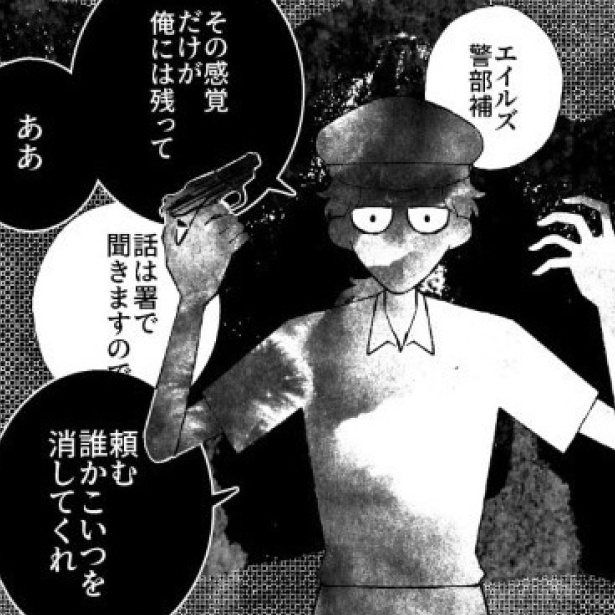  殺人犯を追い詰めた警部補だったが、追い詰められているのはどっちだ？
