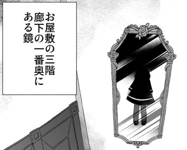 え？誰？鏡の向こう側から知らない女の子がこちらを見つめていた…！ 三堂マツリ(@mido_mads)