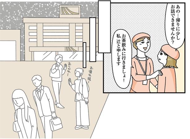 「お客様は神様ですか?」6話(2/16)