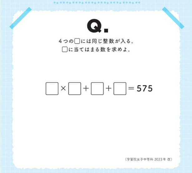 これ、無限に答えがありませんか…? (C)まさし/KADOKAWA