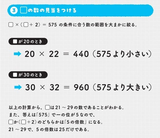 おおまかに数字を入れてみよう (C)まさし/KADOKAWA