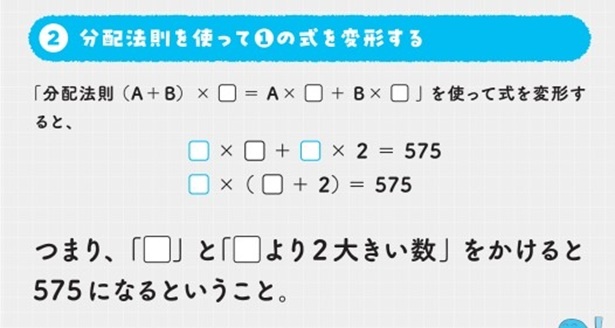 分配法則を使ってもっとシンプルに! (C)まさし/KADOKAWA