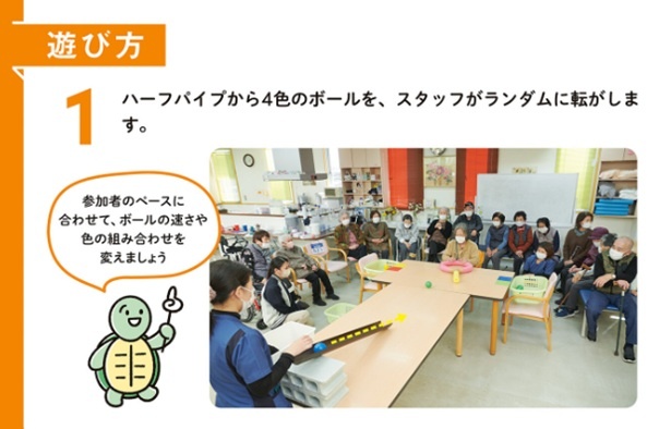 遊び方もとてもシンプル！ （C）リハシャインみやこんじょ／KADOKAWA
