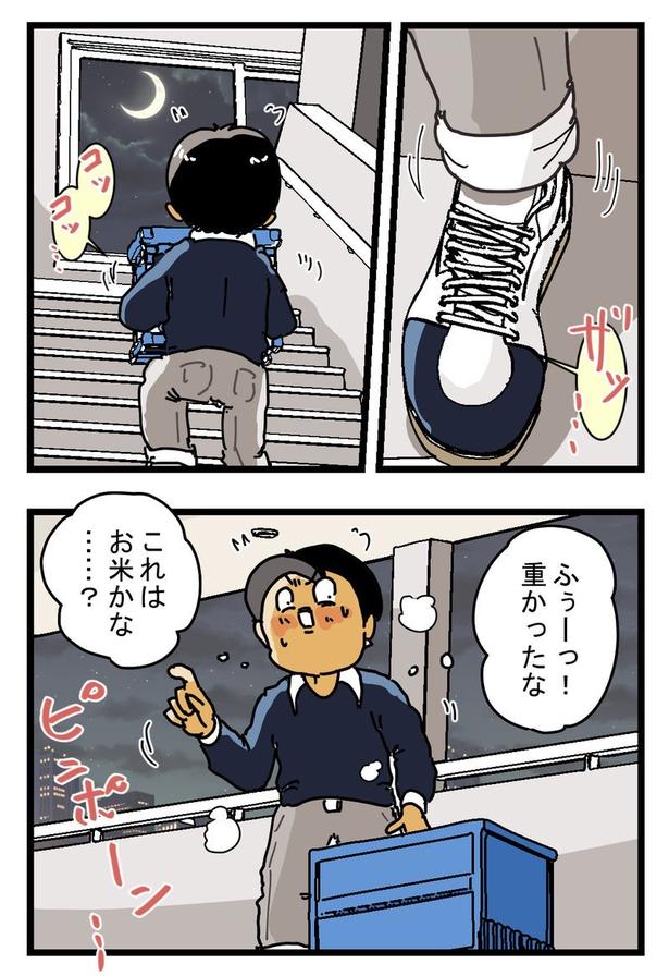 『スーパーの宅配便』05 画像提供：(C)ゆきたこーすけ(@kosukeyukita)　