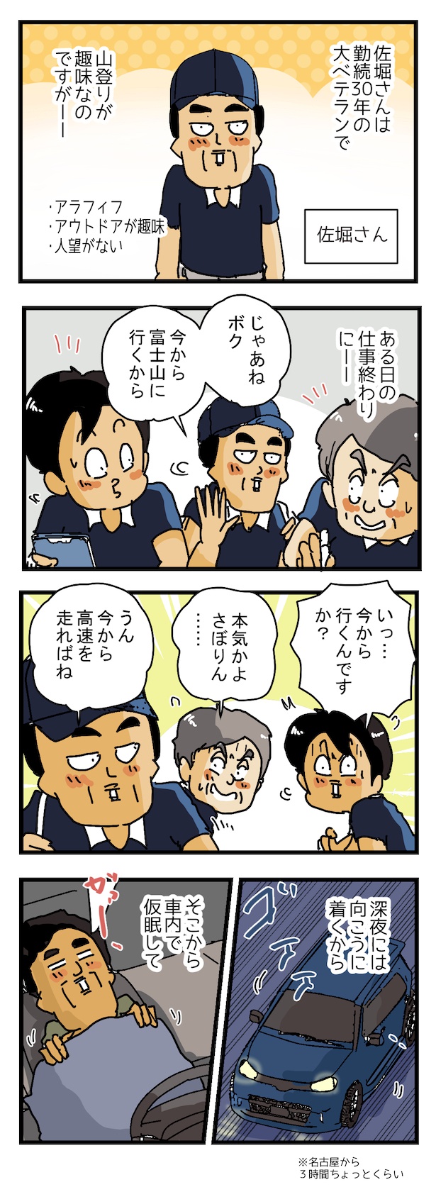 宅配便のベテランドライバーがどれほどタフなのか？を語る(1) 画像提供：(C)ゆきたこーすけ(@kosukeyukita)　