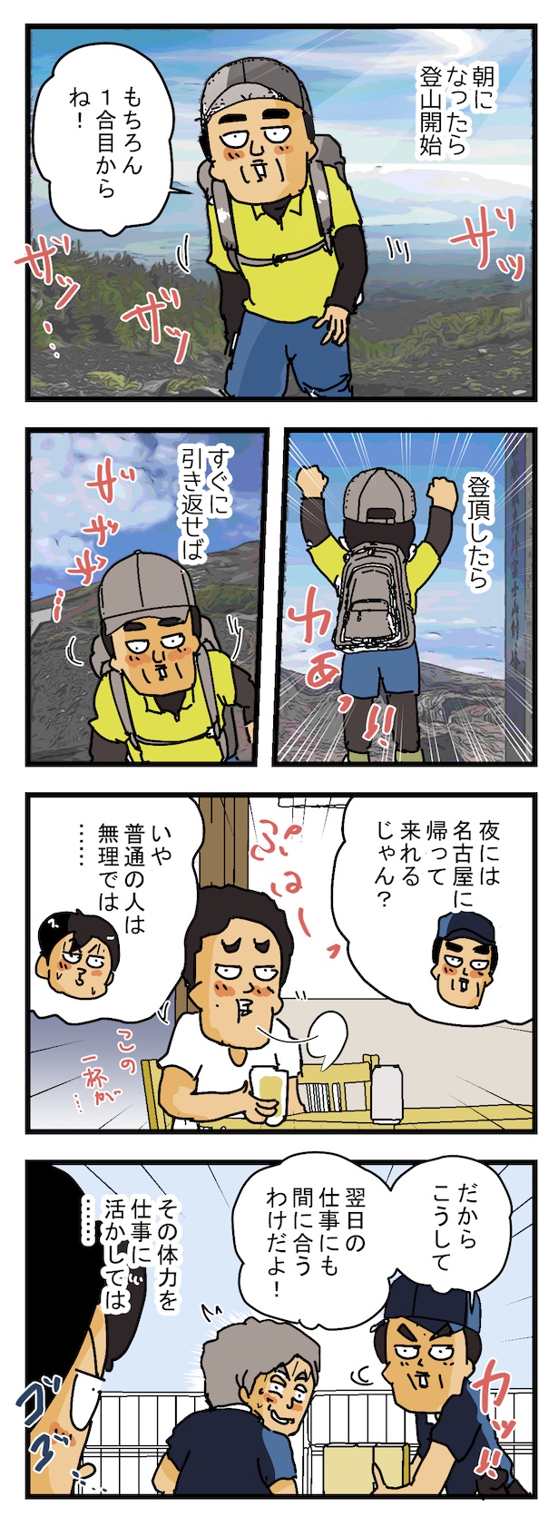 宅配便のベテランドライバーがどれほどタフなのか？を語る(2) 画像提供：(C)ゆきたこーすけ(@kosukeyukita)　