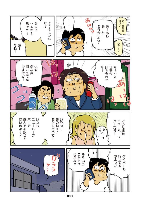 破天荒な妻に今日も振り回されています 第1話「どこ行った」05 画像提供：(C)ゆきたこーすけ(@kosukeyukita)　