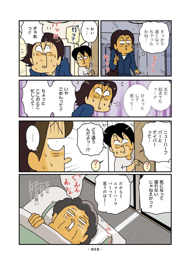 破天荒な妻に今日も振り回されています 第1話「どこ行った」06 画像提供：(C)ゆきたこーすけ(@kosukeyukita)　