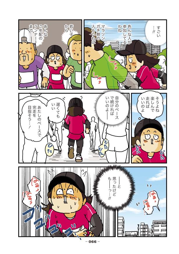 破天荒な妻に今日も振り回されています 第10話「恩返し」02 画像提供：(C)ゆきたこーすけ(@kosukeyukita)　