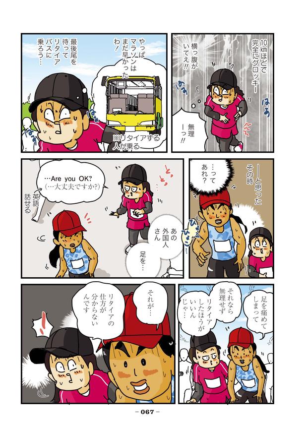 破天荒な妻に今日も振り回されています 第10話「恩返し」03 画像提供：(C)ゆきたこーすけ(@kosukeyukita)　