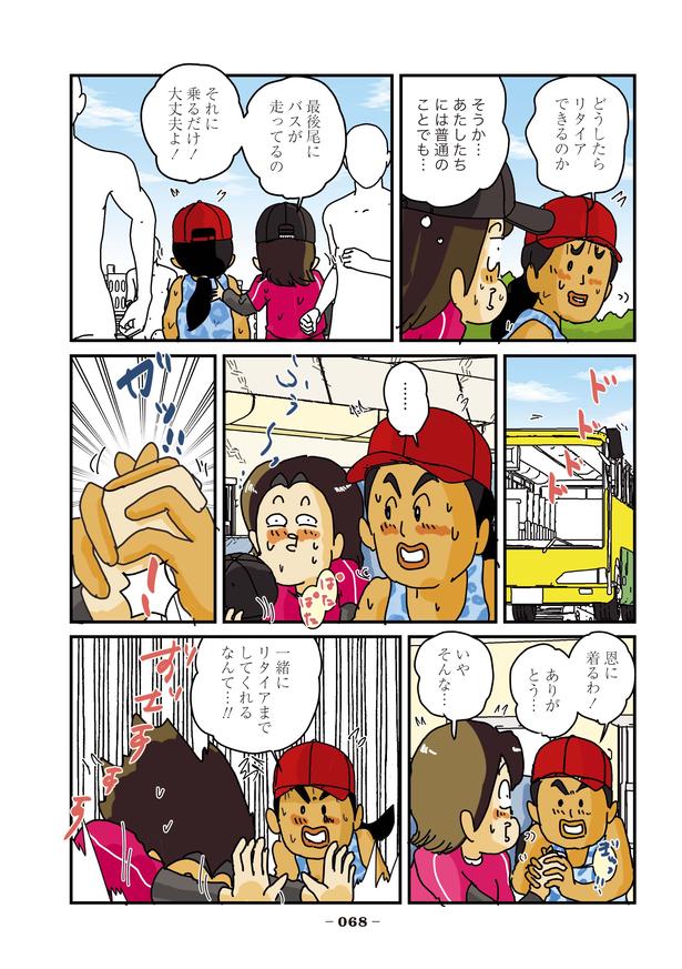 破天荒な妻に今日も振り回されています 第10話「恩返し」04 画像提供：(C)ゆきたこーすけ(@kosukeyukita)　