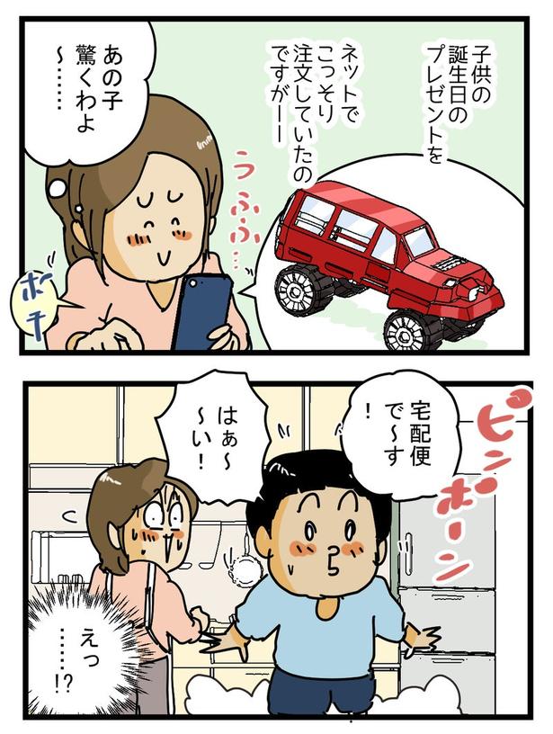 サプライズ(1) 画像提供：(C)ゆきたこーすけ(@kosukeyukita)　