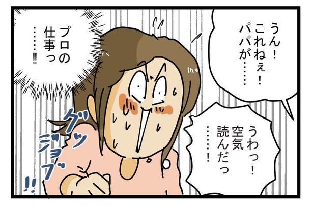 サプライズ(3) 画像提供：(C)ゆきたこーすけ(@kosukeyukita)　