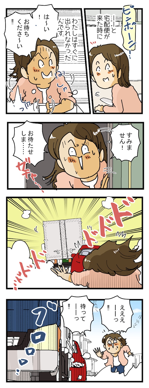 玄関を開けた瞬間に、走り去った配達員(1) 画像提供：(C)ゆきたこーすけ(@kosukeyukita)　
