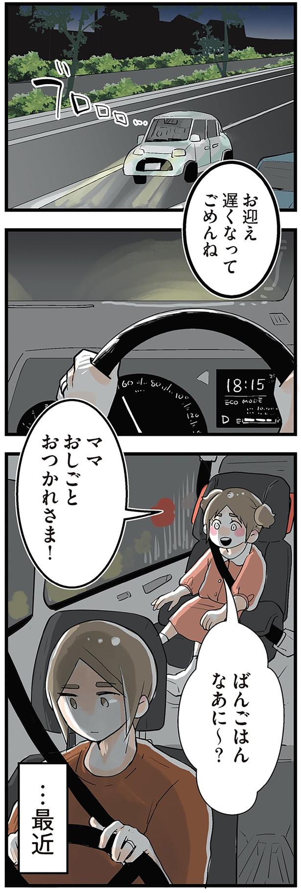 お迎え遅くなってごめんね （C）サル山ハハヲ／KADOKAWA