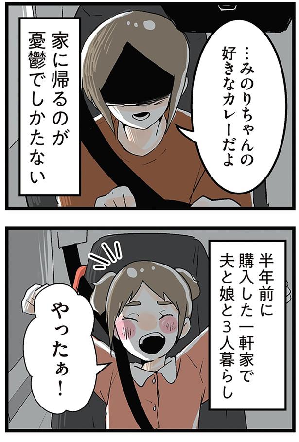 やったぁ！ （C）サル山ハハヲ／KADOKAWA