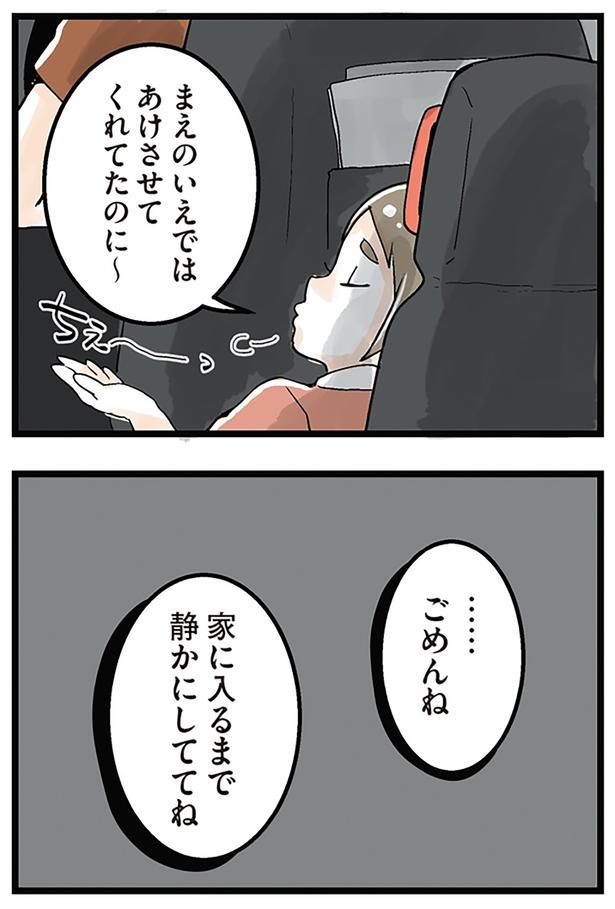 静かにしててね （C）サル山ハハヲ／KADOKAWA