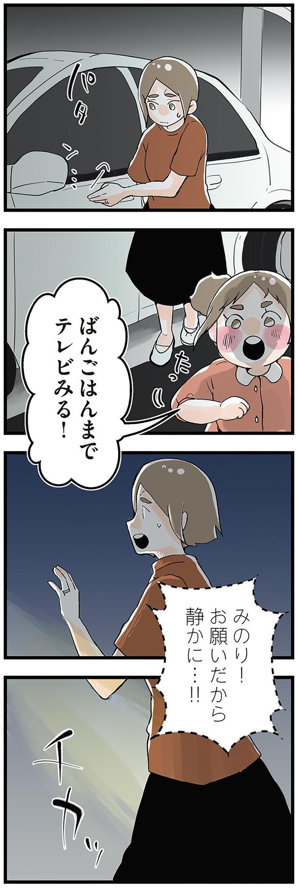 お願いだから静かに…！！ （C）サル山ハハヲ／KADOKAWA