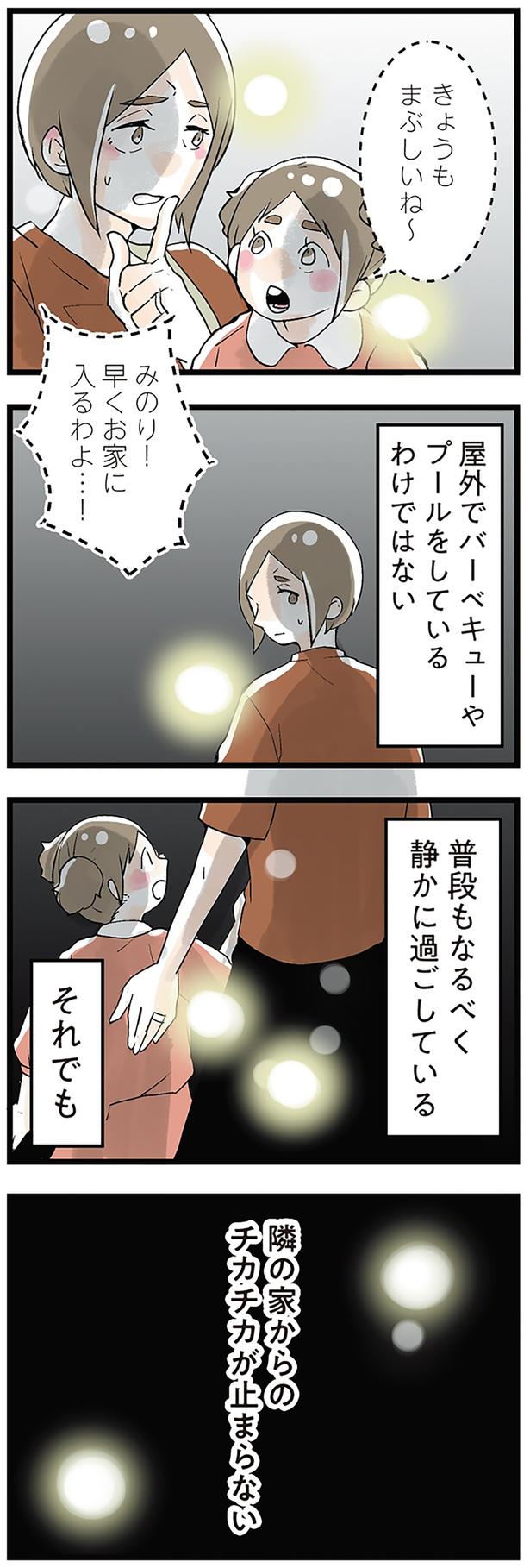 きょうもまぶしいね～ （C）サル山ハハヲ／KADOKAWA