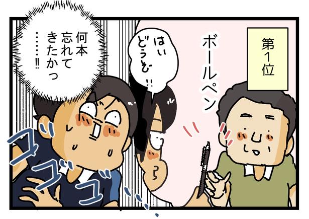 『宅配ドライバーが、よくお客さんのところに忘れてくるものベスト５』(2) 画像提供：(C)ゆきたこーすけ(@kosukeyukita)　