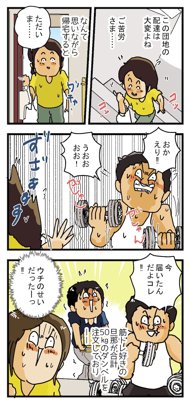 エレベーターなし！団地の５階に届ける配達員の苦労、、(2) 画像提供：(C)ゆきたこーすけ(@kosukeyukita)　