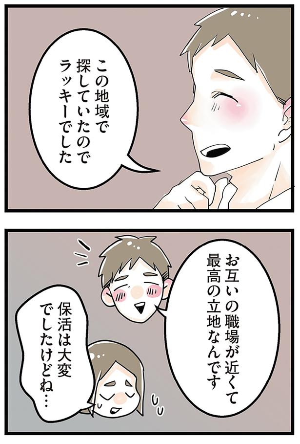 ラッキーでした （C）サル山ハハヲ／KADOKAWA