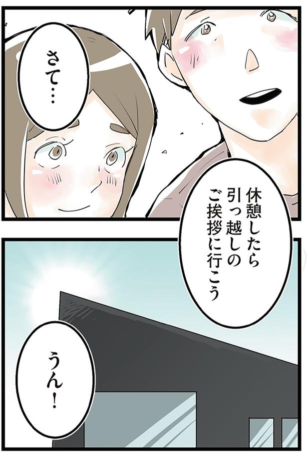 ご挨拶に行こう （C）サル山ハハヲ／KADOKAWA