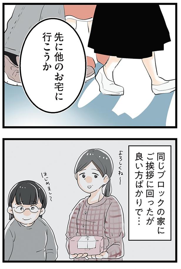 先に他のお宅に行こうか （C）サル山ハハヲ／KADOKAWA