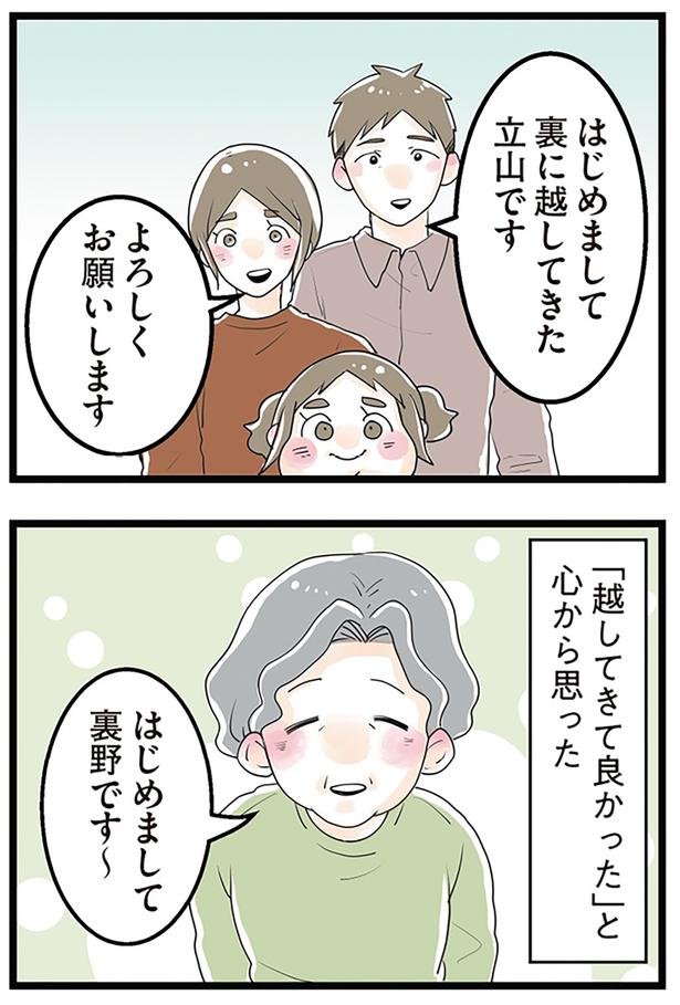 よろしくお願いします （C）サル山ハハヲ／KADOKAWA