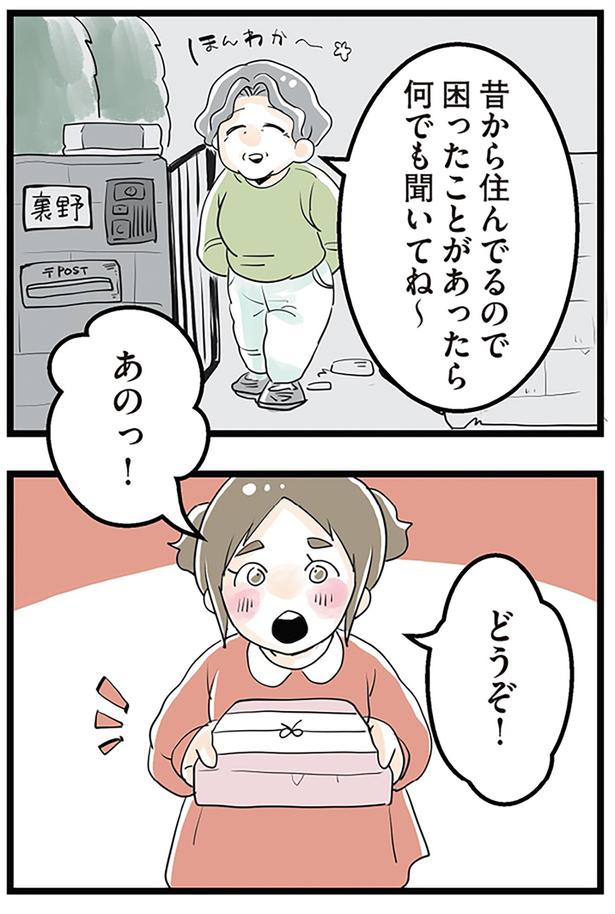 どうぞ！ （C）サル山ハハヲ／KADOKAWA