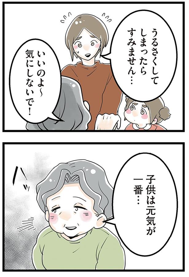 気にしないで！ （C）サル山ハハヲ／KADOKAWA