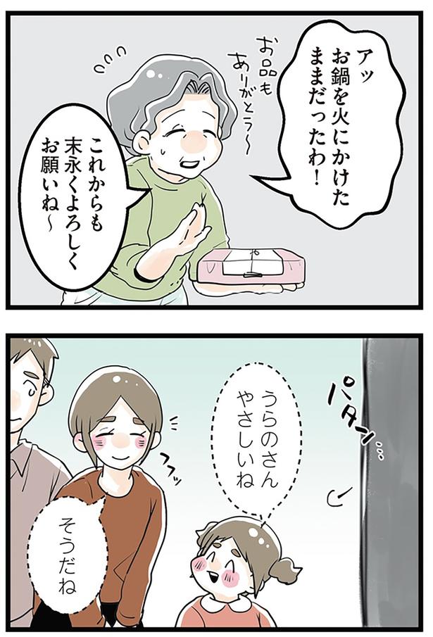 やさしいね （C）サル山ハハヲ／KADOKAWA