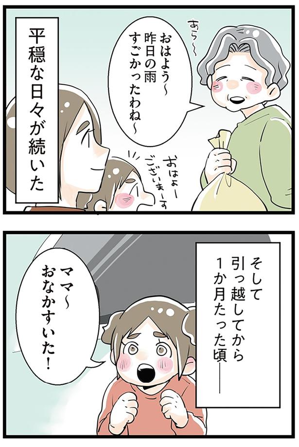 平穏な日々が続いた （C）サル山ハハヲ／KADOKAWA