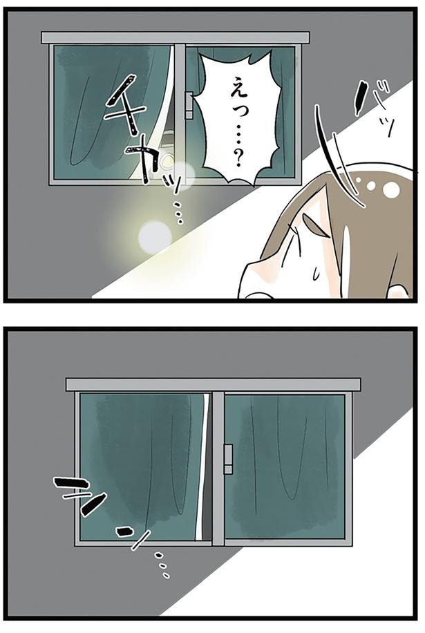 えっ…？ （C）サル山ハハヲ／KADOKAWA