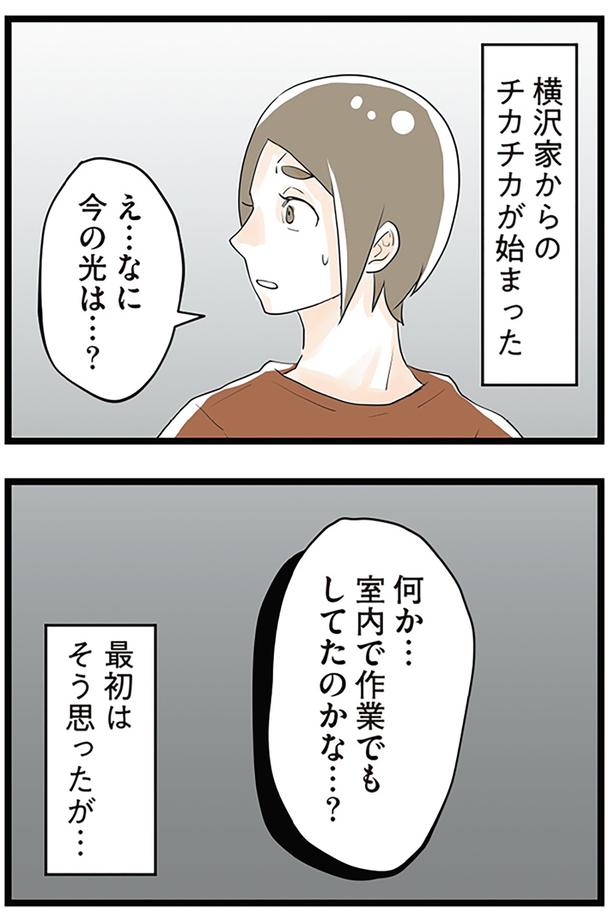 室内で作業でもしてたのかな…？ （C）サル山ハハヲ／KADOKAWA