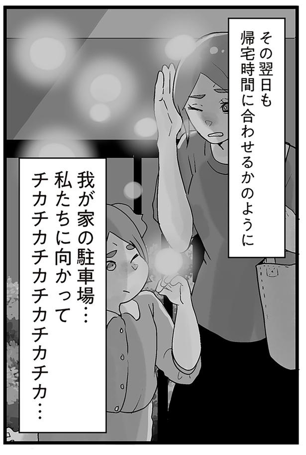 帰宅時間に合わせるかのように （C）サル山ハハヲ／KADOKAWA