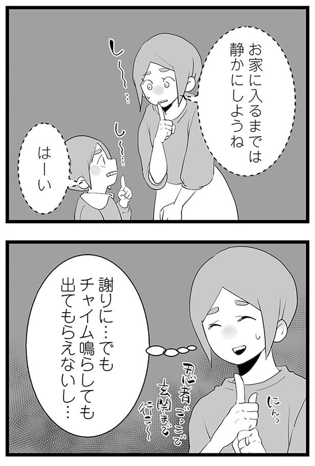 静かにしようね （C）サル山ハハヲ／KADOKAWA