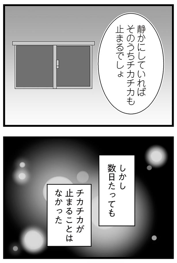 止まることはなかった （C）サル山ハハヲ／KADOKAWA